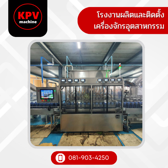 บริการรับติดตั้งระบบสายพานลำเลียงอุตสาหกรรม