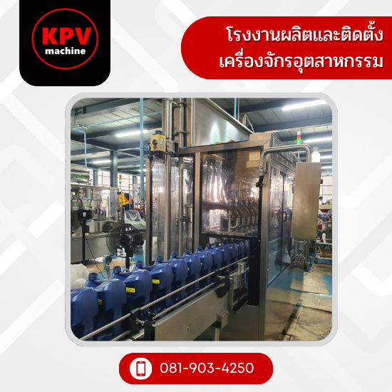 ออกแบบผลิตสายพานลำเลียง ไลน์การผลิต การบรรจุ